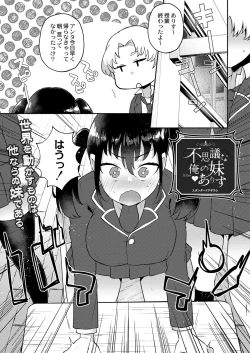 Page 118 of COMIC Kaien VOL.01