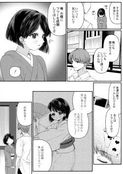Page 151 of COMIC Kaien VOL.01