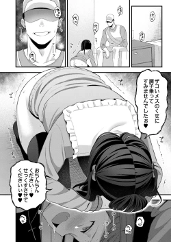Page 17 of COMIC Kaien VOL.01