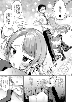 Page 182 of COMIC Kaien VOL.01