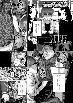 Page 200 of COMIC Kaien VOL.01