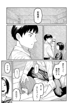 Page 276 of COMIC Kaien VOL.01