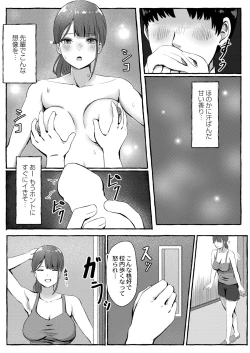 Page 312 of COMIC Kaien VOL.01