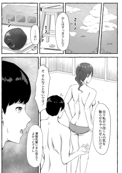 Page 336 of COMIC Kaien VOL.01