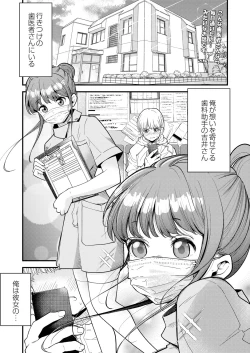 Page 34 of COMIC Kaien VOL.01