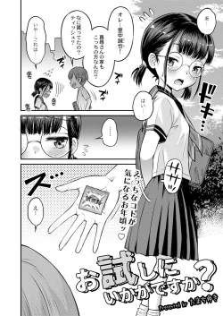 Page 415 of COMIC Kaien VOL.01