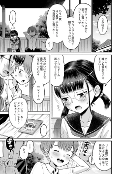 Page 416 of COMIC Kaien VOL.01