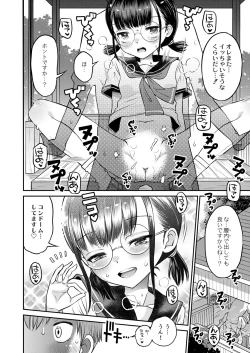 Page 429 of COMIC Kaien VOL.01