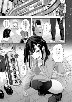 Page 4 of COMIC Kaien VOL.01