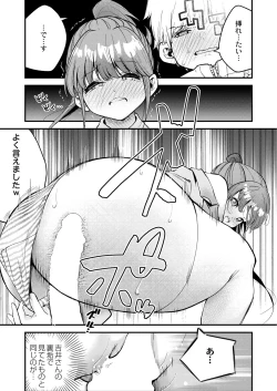 Page 52 of COMIC Kaien VOL.01