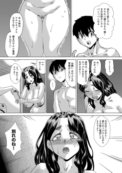 Page 118 of Iya Dakedo Ireraretai! NTR Sex ni Ochiteiku Bijin Hitozuma-tachi