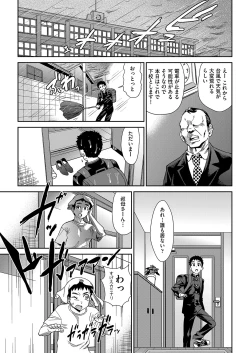 Page 122 of Iya Dakedo Ireraretai! NTR Sex ni Ochiteiku Bijin Hitozuma-tachi