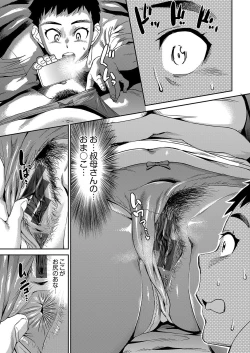 Page 130 of Iya Dakedo Ireraretai! NTR Sex ni Ochiteiku Bijin Hitozuma-tachi