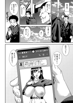 Page 155 of Iya Dakedo Ireraretai! NTR Sex ni Ochiteiku Bijin Hitozuma-tachi