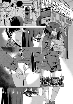 Page 172 of Iya Dakedo Ireraretai! NTR Sex ni Ochiteiku Bijin Hitozuma-tachi