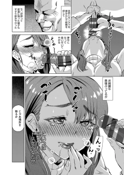 Page 17 of Iya Dakedo Ireraretai! NTR Sex ni Ochiteiku Bijin Hitozuma-tachi