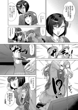 Page 43 of Iya Dakedo Ireraretai! NTR Sex ni Ochiteiku Bijin Hitozuma-tachi