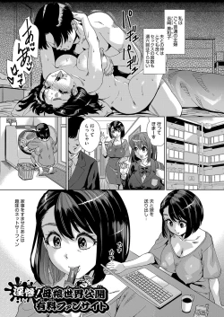 Page 64 of Iya Dakedo Ireraretai! NTR Sex ni Ochiteiku Bijin Hitozuma-tachi