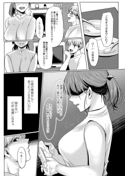 Page 116 of Mesu ochi.