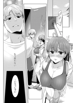 Page 120 of Mesu ochi.