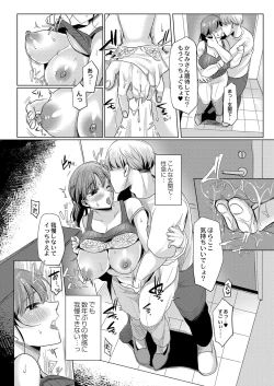 Page 121 of Mesu ochi.