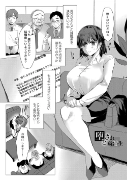 Page 134 of Mesu ochi.