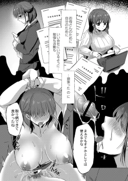 Page 147 of Mesu ochi.