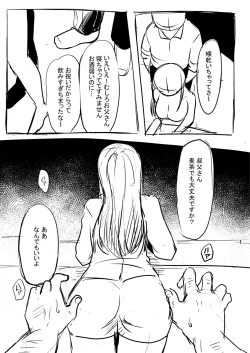 Page 202 of Mesu ochi.