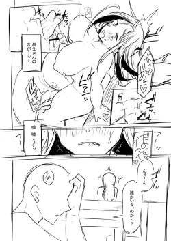 Page 207 of Mesu ochi.