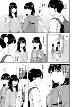 Page 10 of Hatsukoi—Kouhen