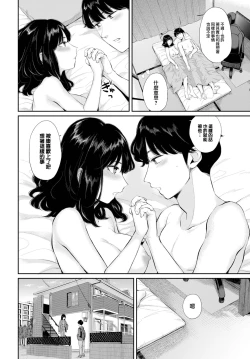Page 29 of Hatsukoi—Kouhen