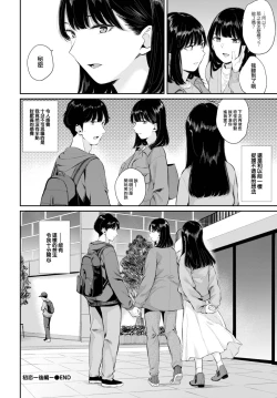 Page 31 of Hatsukoi—Kouhen