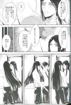 Page 11 of [OutreAnata ni Utsuru Watashi ni wa