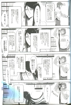 Page 13 of [OutreAnata ni Utsuru Watashi ni wa
