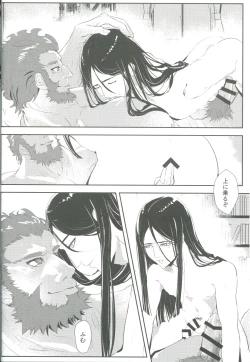 Page 22 of [OutreAnata ni Utsuru Watashi ni wa