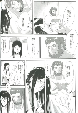 Page 28 of [OutreAnata ni Utsuru Watashi ni wa