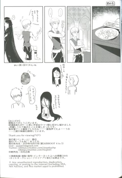 Page 29 of [OutreAnata ni Utsuru Watashi ni wa