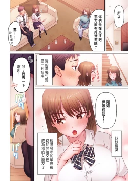 Page 6 of 沼らせお姉さん〜カノジョとできない事、ぜんぶ〜 1