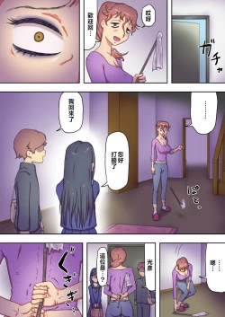 Page 20 of Boku no Mama wa Erokute Yanderu Yandere Mama | 我的媽媽既色情又病嬌