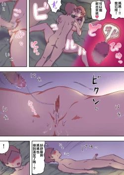 Page 48 of Boku no Mama wa Erokute Yanderu Yandere Mama | 我的媽媽既色情又病嬌