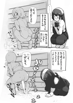 Page 105 of Juuten Shoujo 100%