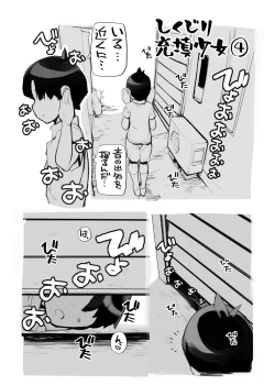 Page 138 of Juuten Shoujo 100%