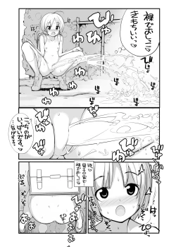 Page 149 of Juuten Shoujo 100%