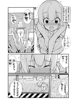 Page 161 of Juuten Shoujo 100%