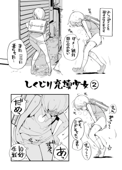 Page 20 of Juuten Shoujo 100%