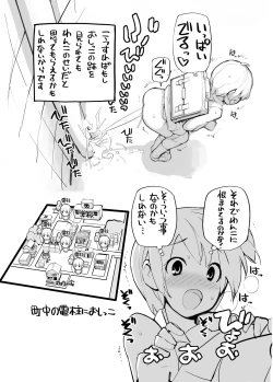 Page 47 of Juuten Shoujo 100%