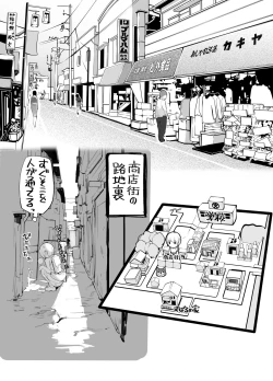 Page 50 of Juuten Shoujo 100%