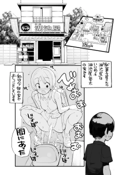 Page 95 of Juuten Shoujo 100%