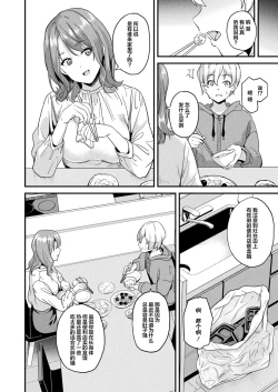 Page 2 of Doukyo Suru Neneki Nitaime Ch. 1