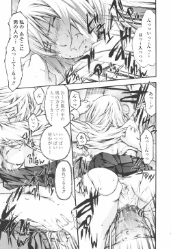 Page 131 of Fude Oroshichaimashita - Initial lesson of Circumcision boy